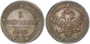 5 kopecks 1803 year