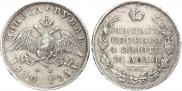 1 рубль 1830 года