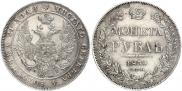 1 rouble 1834 year