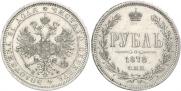 1 rouble 1878 year