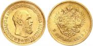 5 roubles 1889 year