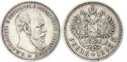 1 rouble 1893 year
