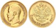 7,5 roubles 1897 year