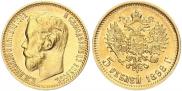 5 roubles 1898 year