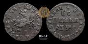 1 копейка 1707 года