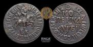 1 kopeck 1712 year