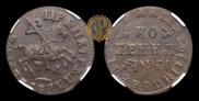 1 kopeck 1713 year