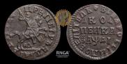 1 kopeck 1714 year