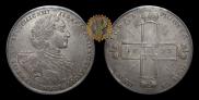 1 rouble 1723 year