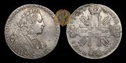 1 rouble 1728 year