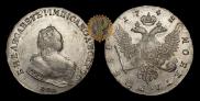 1 rouble 1743 year
