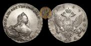 1 рубль 1754 года