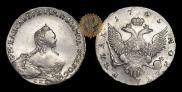 1 rouble 1755 year