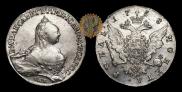 1 rouble 1758 year