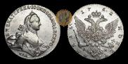 1 rouble 1762 year