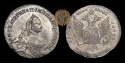 20 копеек 1764 года