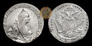 20 kopecks 1772 year