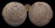 5 копеек 1794 года