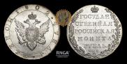 1 рубль 1802 года