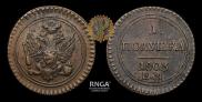 Polushka 1803 year