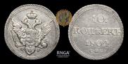 10 kopecks 1804 year