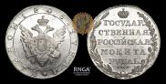 1 rouble 1805 year