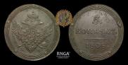 5 kopecks 1808 year