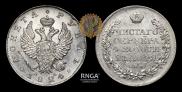 1 рубль 1824 года