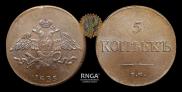 5 kopecks 1835 year