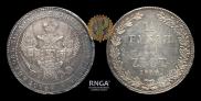 1,5 roubles - 10 złotych 1836 year