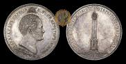 1,5 рубля 1839 года