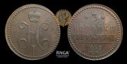 3 копейки 1840 года