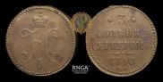 3 kopecks 1840 year