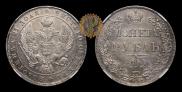 1 rouble 1841 year