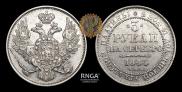 3 рубля 1844 года