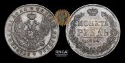 1 rouble 1844 year