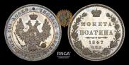 Poltina 1847 year