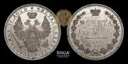 1 rouble 1851 year