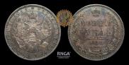 1 rouble 1852 year