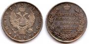 1 рубль 1811 года