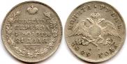 1 rouble 1829 year