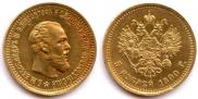 5 roubles 1890 year
