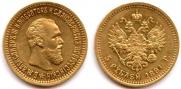 5 roubles 1891 year