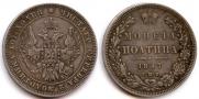 Poltina 1847 year