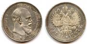 1 rouble 1893 year