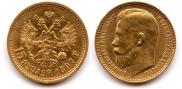 15 рублей 1897 года
