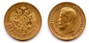 10 roubles 1899 year
