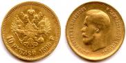 10 рублей 1899 года