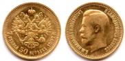 7,5 roubles 1897 year