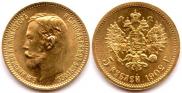 5 roubles 1902 year